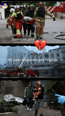 «Темна ніч для України»: українські зірки емоційно відреагували на обстріл Дніпра – 01