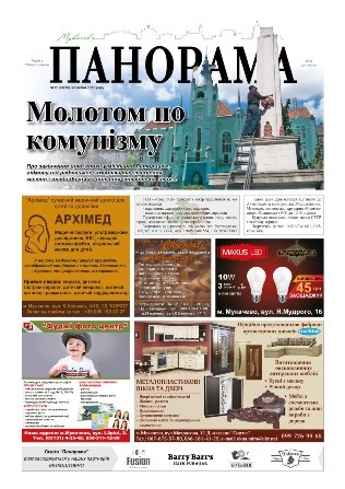 Газета панорама №16 (2015)