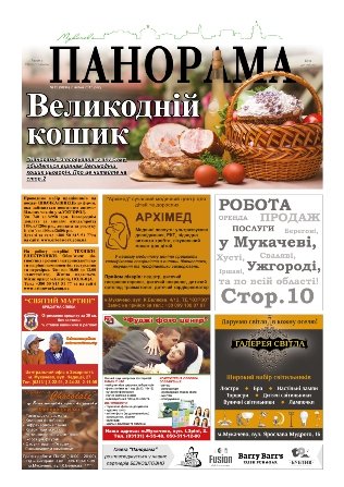 Газета панорама №12 (2015)