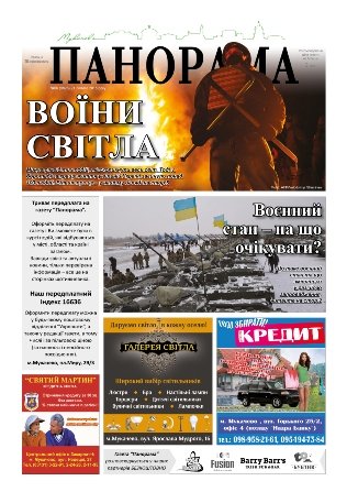 Газета панорама №6 (2015)