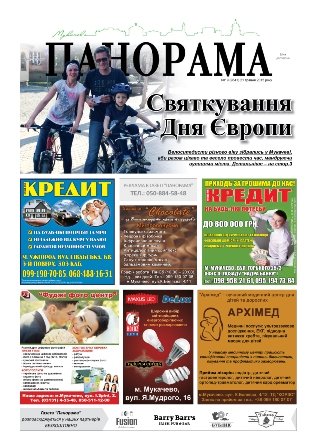 Газета панорама №19 (2015)