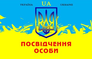 На Закарпатті “Посвідчень угорця” видано більше, ніж є угорців На Закарпатті “Посвідчень угорця” видано більше, ніж є угорців