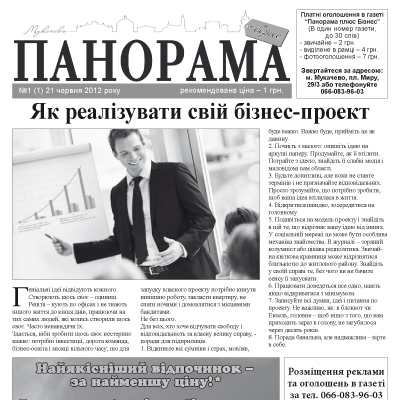 У панорамівській родині – поповнення У панорамівській родині – поповнення