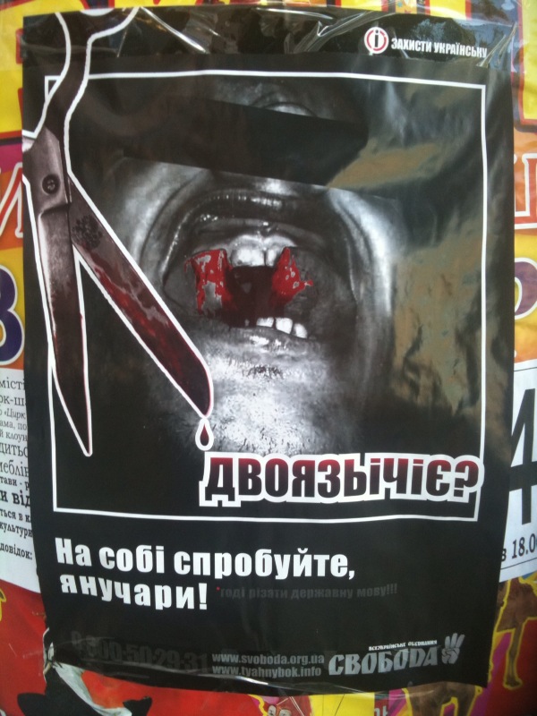 Націоналісти заклеїли Мукачево кривавими плакатами на захист мови (ФОТОФАКТ) Націоналісти заклеїли Мукачево кривавими плакатами на захист мови (ФОТОФАКТ)