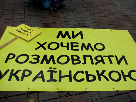 Закарпатці хочуть розмовляти однією українською мовою Закарпатці хочуть розмовляти однією українською мовою