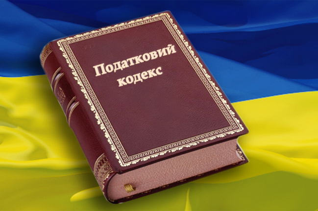 В Мукачеві роз’яснять зміни до Податкового кодексу В Мукачеві роз’яснять зміни до Податкового кодексу