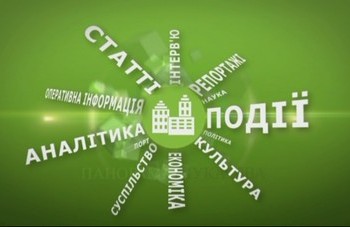 Головне за 6 серпня Головне за 6 серпня