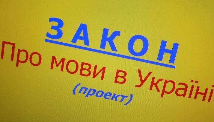 Прокуратура вимагає поширювати "язик" у Тернополі Прокуратура вимагає поширювати "язик" у Тернополі