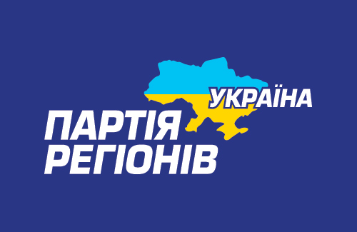 Партія регіонів обіцяє зробити російську другою державною (ФОТО) Партія регіонів обіцяє зробити російську другою державною (ФОТО)