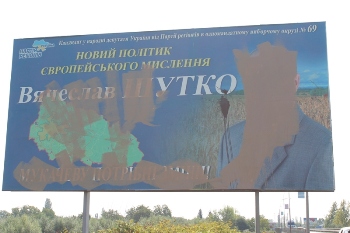 Регіонали заявляють, що невідомі зіпсували бігборд їх кандидата по Мукачівському округу (ФОТОФАКТ) Регіонали заявляють, що невідомі зіпсували бігборд їх кандидата по Мукачівському округу (ФОТОФАКТ)