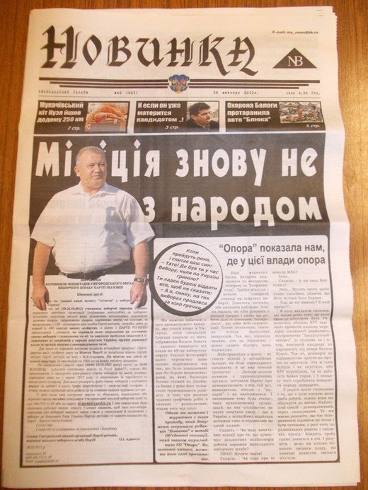 В Ужгороді у "день тиші"невідомі молодики агітували за Ратушняка газетою "Новинка" (ФОТОФАКТ) В Ужгороді у "день тиші"невідомі молодики агітували за Ратушняка газетою "Новинка" (ФОТОФАКТ)