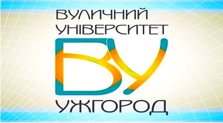 В Ужгороді навчались у Вуличному університеті (ВІДЕО) В Ужгороді навчались у Вуличному університеті (ВІДЕО)