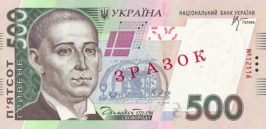 Мукачівець, накупивши товару, розрахувався з продавцем сувенірною куп’юрою номіналом 500 гривень Мукачівець, накупивши товару, розрахувався з продавцем сувенірною куп’юрою номіналом 500 гривень