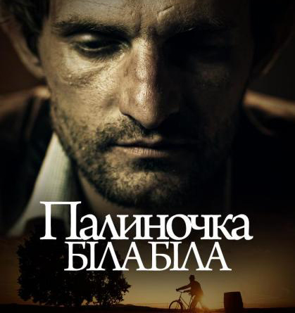 Кліп "Палиночка біла біла" гурту "Rock-H" може стати кращим рок-кліпом України (ВІДЕО) Кліп "Палиночка біла біла" гурту "Rock-H" може стати кращим рок-кліпом України (ВІДЕО)