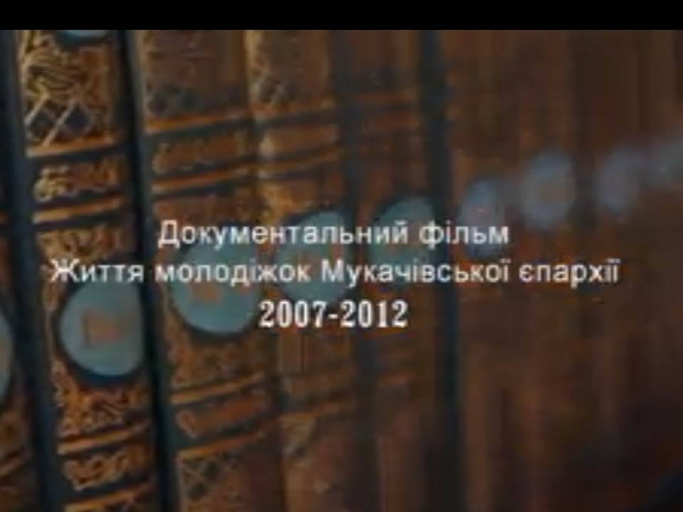 На Закарпатті відбудеться Загальноєпархіальний форум православної молоді На Закарпатті відбудеться Загальноєпархіальний форум православної молоді
