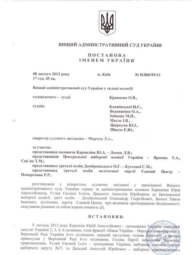 Через затоплені бюлетні та пошкоджені коробки суд визнав Балогу більше не депутатом Через затоплені бюлетні та пошкоджені коробки суд визнав Балогу більше не депутатом