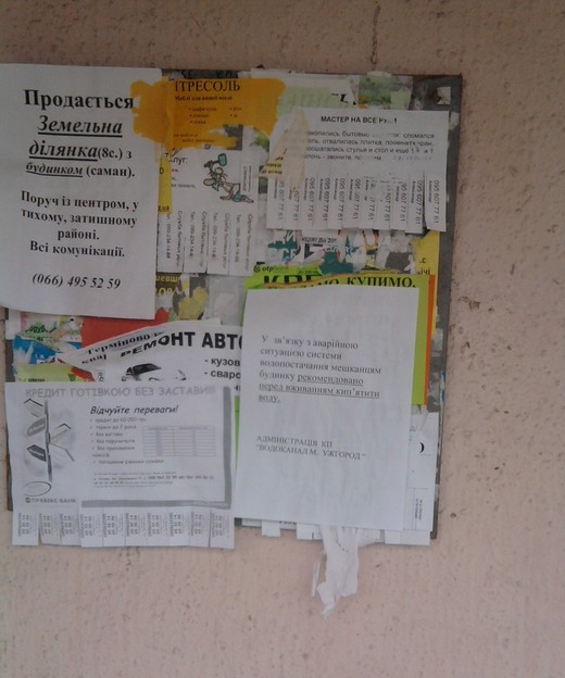 Ужгородський водоканал просить частину містян кип’ятити воду, бо в неї попали каналізаційні стоки Ужгородський водоканал просить частину містян кип’ятити воду, бо в неї попали каналізаційні стоки