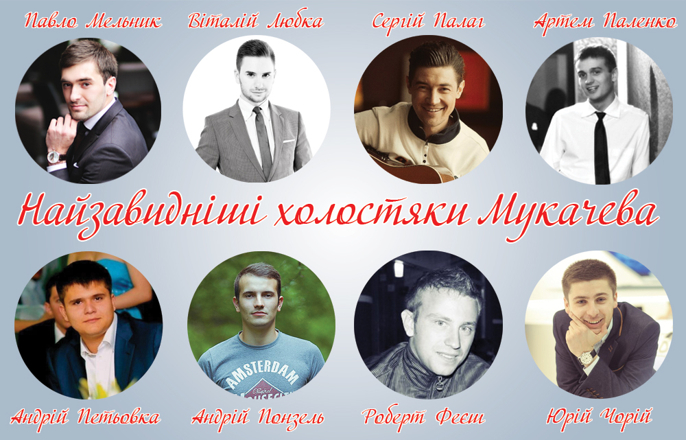 Купи зустріч з холостяком, долучись до благодійної акції Купи зустріч з холостяком, долучись до благодійної акції