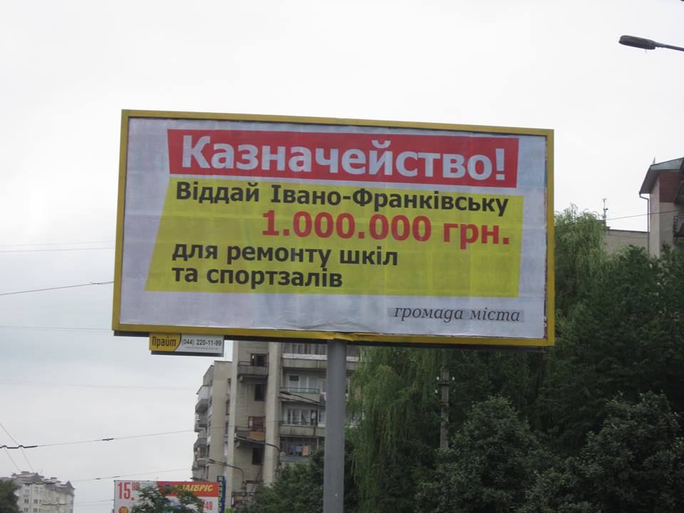 Громада Мукачева вимагає від Януковича віддати гроші (ФОТОФАКТ)