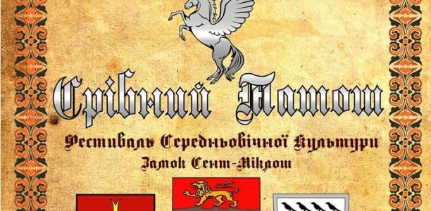 Фестиваль середньовічної культури "Срібний Татош" тепер матиме і власну "новинку" Фестиваль середньовічної культури "Срібний Татош" тепер матиме і власну "новинку"