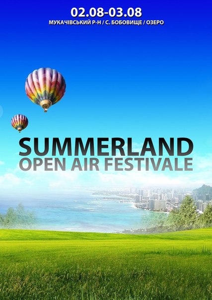 Протягом двох днів у cелі Бобовище пройде "Summerland open air festival"