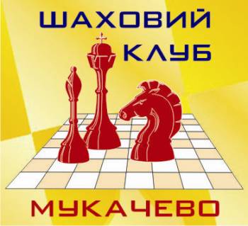 У Мукачеві змагались найталановитіші юні шахісти України (ВІДЕО)