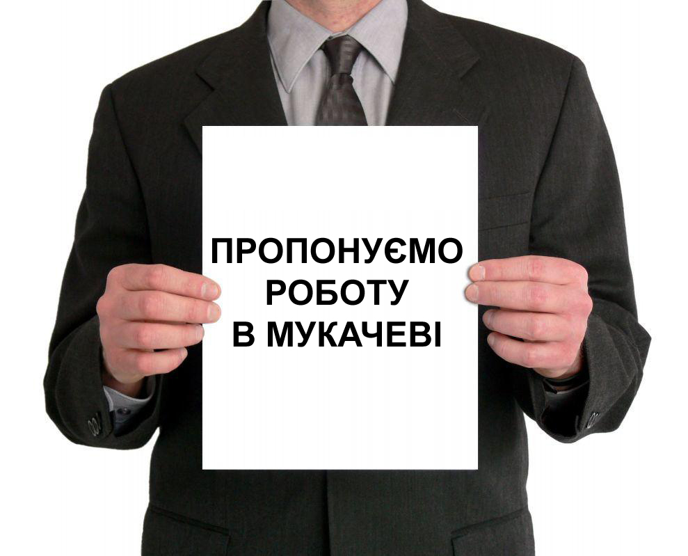 Інтернет-видання "Панорама Мукачева" шукає редактора інформаційної стрічки