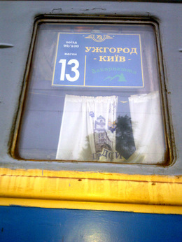 З 2 вересня поїзд Київ-Ужгород курсуватиме щоденно