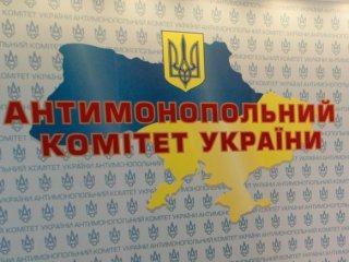 Антимонопольний комітет оштрафував Виноградівське та Тячівське виробничі управління ЖКГ