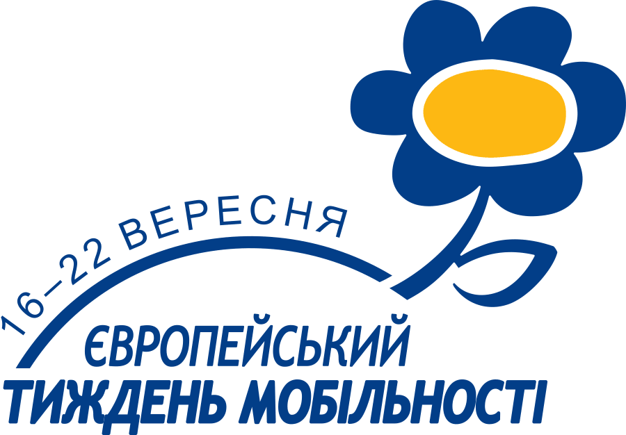 У Мукачеві відбудеться Європейський тиждень мобільності (ПРОГРАМА)