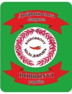 Ужгородщина готується прийняти фестиваль "Добронська паприка" (ПРОГРАМА)