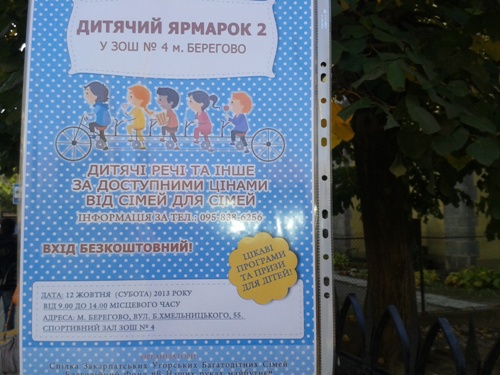 Берегівчан запрошують на "Дитячий ярмарок" Берегівчан запрошують на "Дитячий ярмарок"