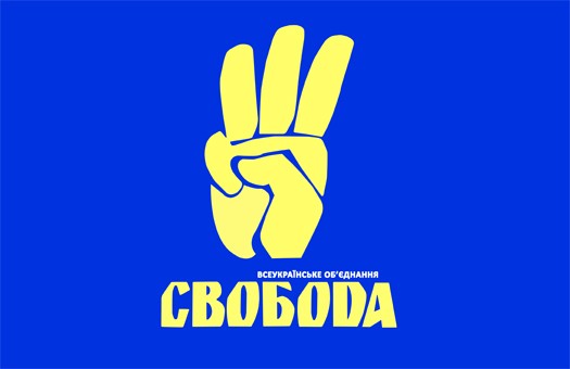 "Свобода" заявляє про протиправні дії виконавчої служби у Виноградові