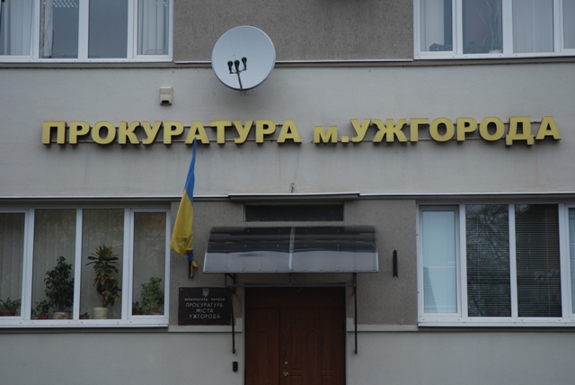 Прокуратура Ужгорода контролює перевірку правомірності знищення зеленої зони по вулиці Минайській Прокуратура Ужгорода контролює перевірку правомірності знищення зеленої зони по вулиці Минайській