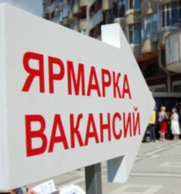 Тих, хто шукає роботу, чекають на Ярмарку вакансій Ужгородського району Тих, хто шукає роботу, чекають на Ярмарку вакансій Ужгородського району