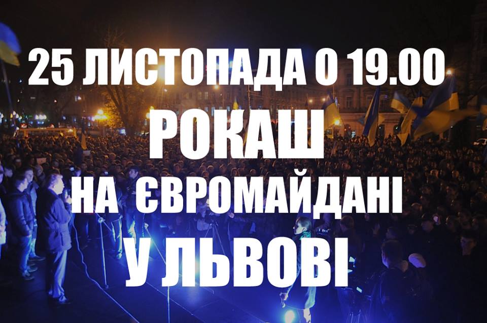 Мукачівський гурт "Рокаш" виступить на Євромайдані у Львові Мукачівський гурт "Рокаш" виступить на Євромайдані у Львові