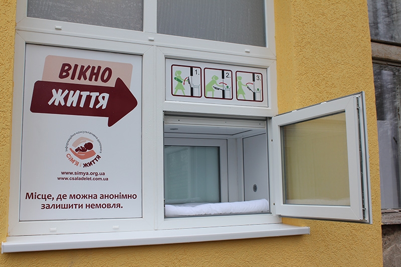 У Мукачеві, в приймальному відділенні обласної дитячої лікарні відкрили "Вікно життя"