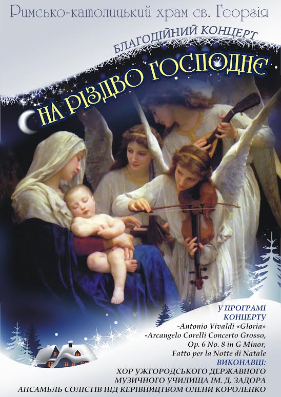 В Ужгороді відбудеться благодійний концерт під назвою "На Різдво Господнє" В Ужгороді відбудеться благодійний концерт під назвою "На Різдво Господнє"