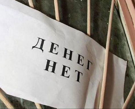 Казначейство заборгувало Закарпаттю 262 мільйонів гривень Казначейство заборгувало Закарпаттю 262 мільйонів гривень