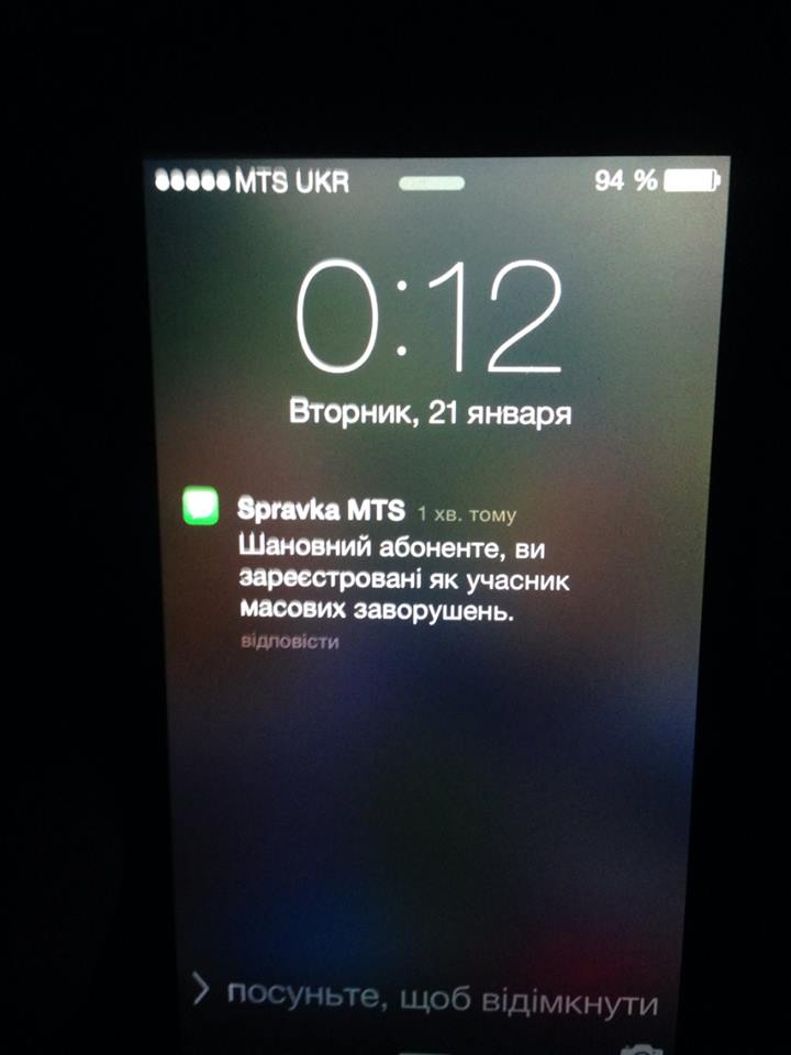 Мобільні оператори заперечують свою причетність до масових розсилок SMS у центрі Києва Мобільні оператори заперечують свою причетність до масових розсилок SMS у центрі Києва