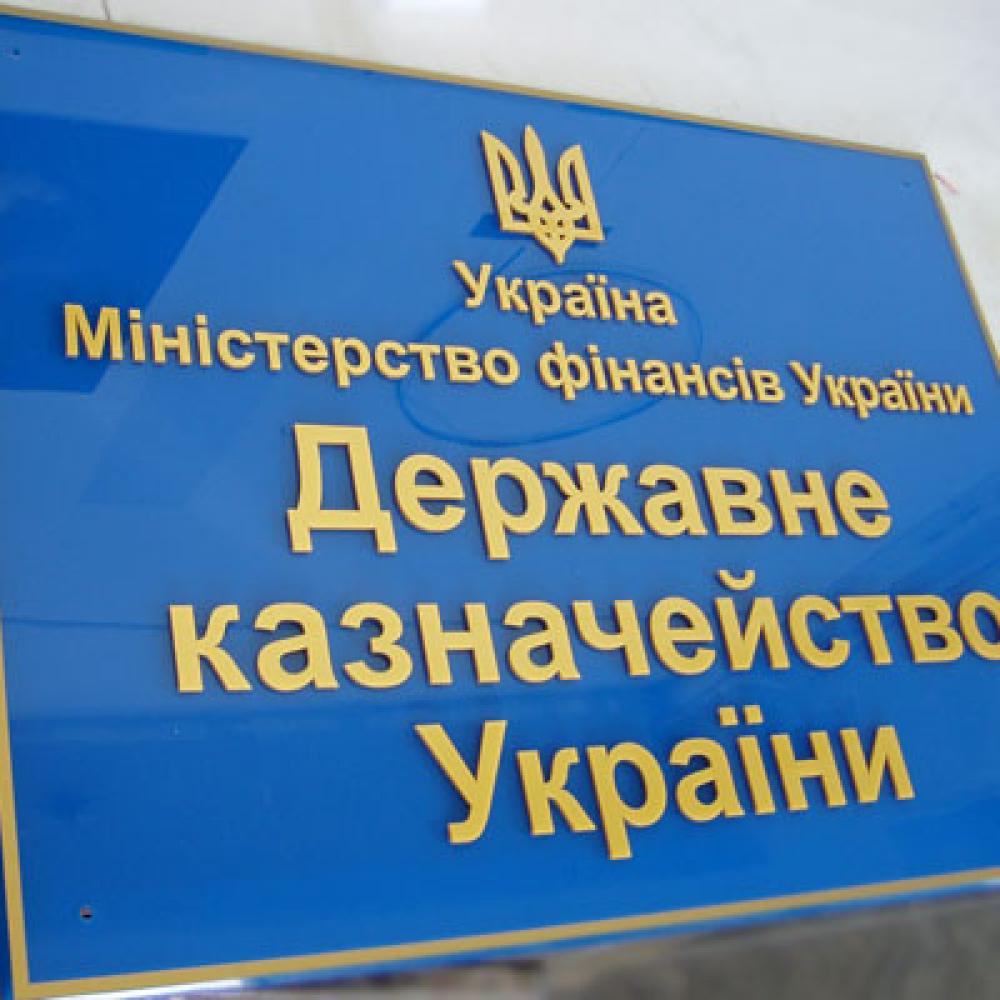 Темпи виплат казначейством заборгованості Ужгороду: навесні 5, влітку – 15, восени – 50 тисяч гривень в день Темпи виплат казначейством заборгованості Ужгороду: навесні 5, влітку – 15, восени – 50 тисяч гривень в день