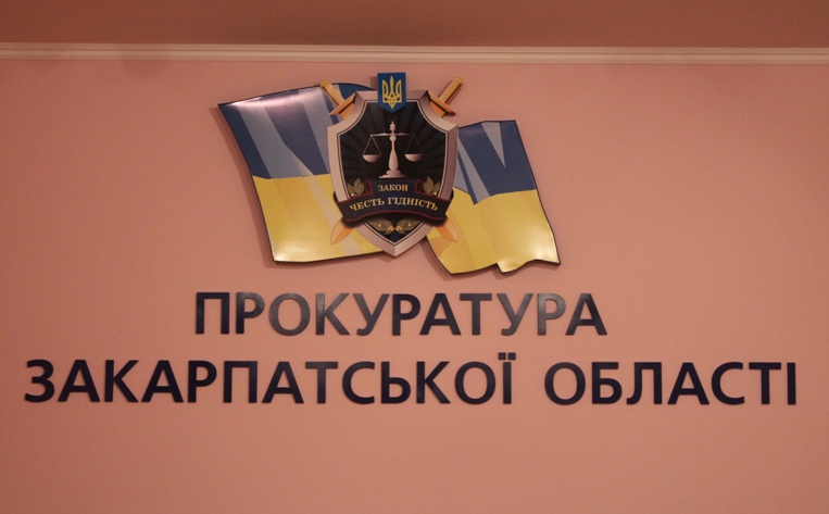 Державі відшкодували понад 11 мільйонів гривень за позовами закарпатських прокурорів Державі відшкодували понад 11 мільйонів гривень за позовами закарпатських прокурорів