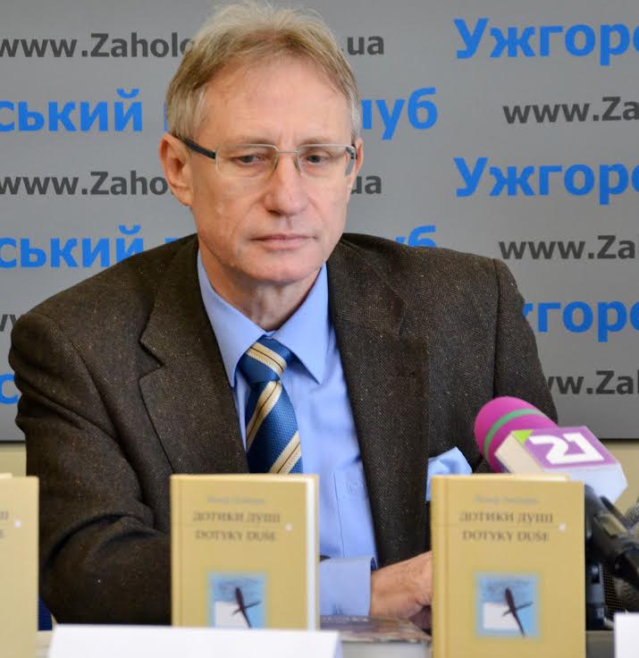 В Ужгороді презентували книгу словацького письменника В Ужгороді презентували книгу словацького письменника