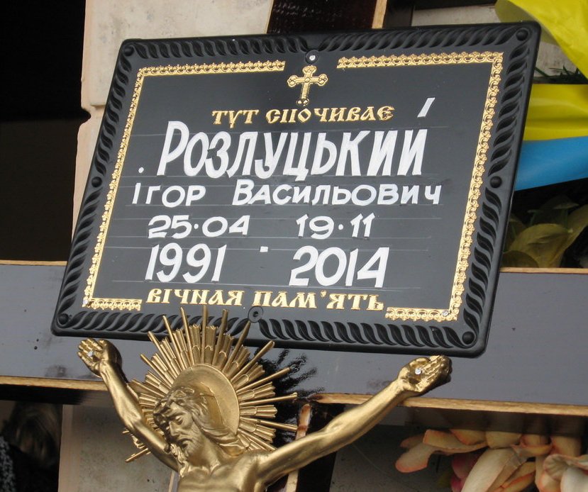 "Дуже хороший військовослужбовець", – командир медичної роти про загиблого закарпатця "Дуже хороший військовослужбовець", – командир медичної роти про загиблого закарпатця
