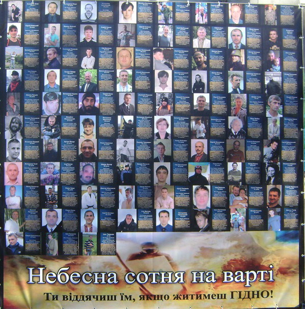 У Перечині невідомі пошкодили пам’ятний банер Небесній Сотні У Перечині невідомі пошкодили пам’ятний банер Небесній Сотні