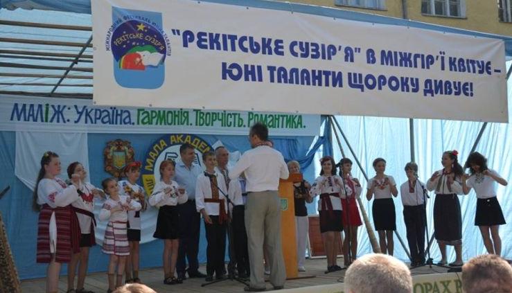 На Міжгірщині відбувся фестиваль "Рекітське сузір’я" На Міжгірщині відбувся фестиваль "Рекітське сузір’я"