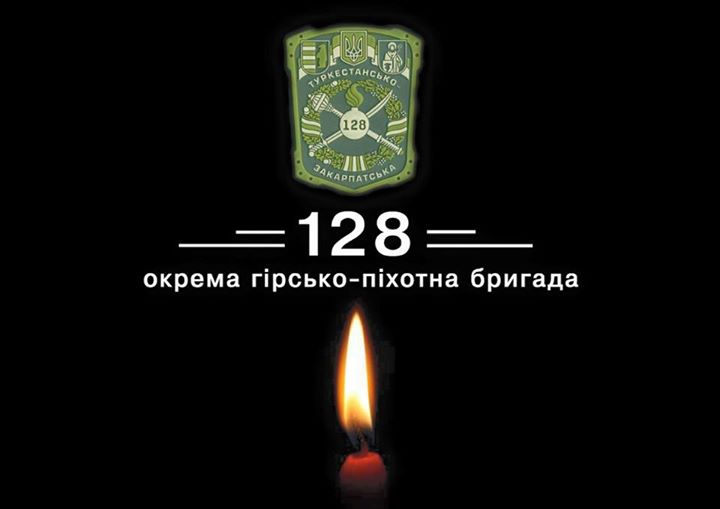 Закарпатська 128-ма гірсько-піхотна бригада втратила бійця Закарпатська 128-ма гірсько-піхотна бригада втратила бійця