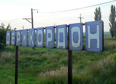 На пункті пропуску "Вилок", що на українсько-угорському кордоні, триває ремонт доріг На пункті пропуску "Вилок", що на українсько-угорському кордоні, триває ремонт доріг