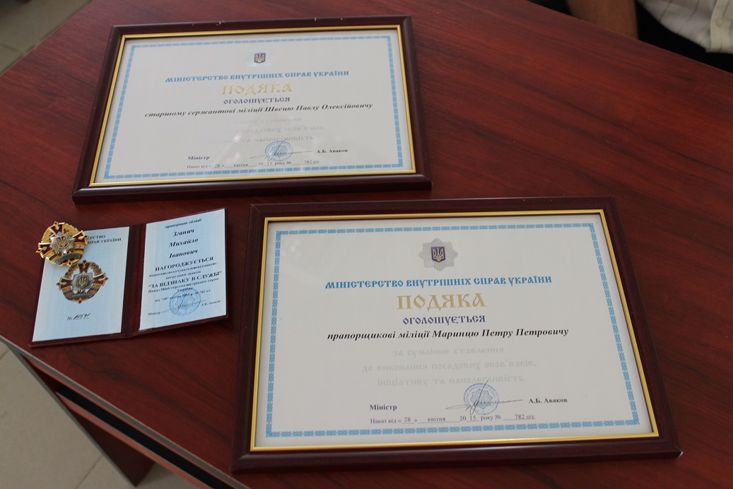 Арсен Аваков відзначив подяками працівників Державної служби охорони Закарпаття Арсен Аваков відзначив подяками працівників Державної служби охорони Закарпаття