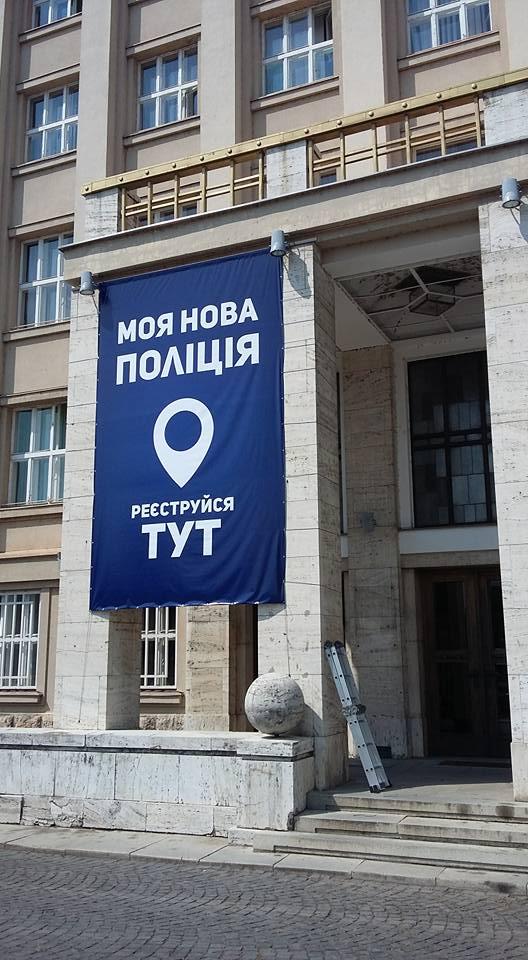 Завтра на Закарпатті стартує набір до нової патрульної поліції Завтра на Закарпатті стартує набір до нової патрульної поліції